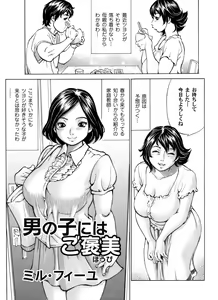 Page 204 of COMIC Magnum Vol. 77 - preview thumbnail