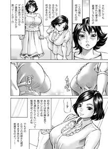Page 205 of COMIC Magnum Vol. 77 - preview thumbnail