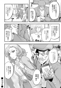 Page 137 of COMIC Magnum Vol. 78 - preview thumbnail