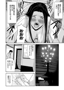 Page 43 of COMIC Magnum Vol. 79 - preview thumbnail