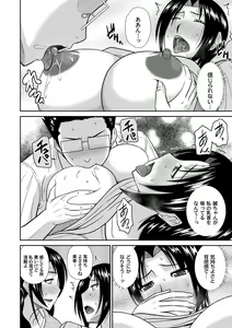 Page 159 of COMIC Magnum Vol. 80 - preview thumbnail