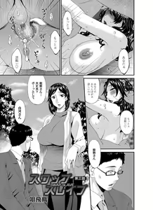 Page 42 of COMIC Magnum Vol. 80 - preview thumbnail