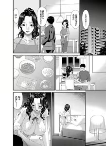 Page 51 of COMIC Magnum Vol. 80 - preview thumbnail