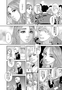 Page 199 of COMIC Magnum Vol. 82 - preview thumbnail