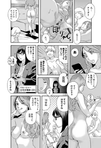 Page 203 of COMIC Magnum Vol. 82 - preview thumbnail