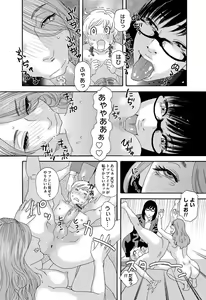Page 205 of COMIC Magnum Vol. 82 - preview thumbnail