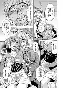 Page 106 of COMIC Magnum Vol. 83 - preview thumbnail