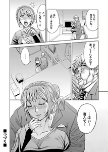 Page 107 of COMIC Magnum Vol. 83 - preview thumbnail