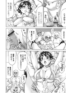 Page 135 of COMIC Magnum Vol. 83 - preview thumbnail