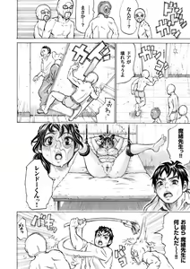 Page 139 of COMIC Magnum Vol. 83 - preview thumbnail