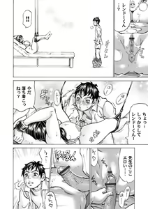 Page 141 of COMIC Magnum Vol. 83 - preview thumbnail