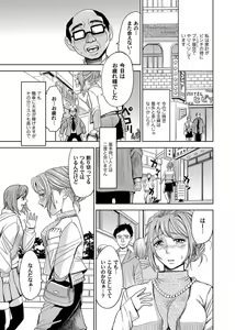 Page 88 of COMIC Magnum Vol. 83 - preview thumbnail