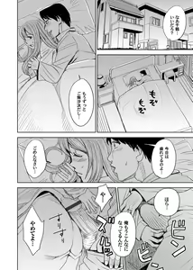 Page 89 of COMIC Magnum Vol. 83 - preview thumbnail