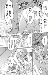 Page 100 of COMIC Magnum Vol. 83 - preview thumbnail