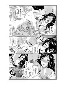 Page 119 of COMIC Magnum Vol. 84 - preview thumbnail