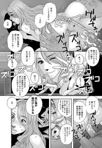 Page 147 of COMIC Magnum Vol. 84 - preview thumbnail