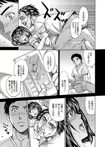 Page 72 of COMIC Magnum Vol. 87 - preview thumbnail