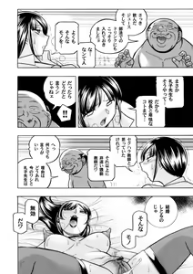 Page 5 of COMIC Magnum Vol. 89 - preview thumbnail