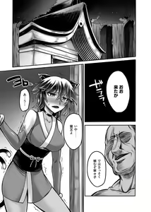 Page 212 of COMIC Magnum Vol. 90 - preview thumbnail