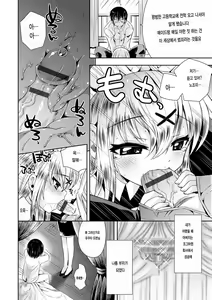 Page 110 of Mannaka | 가장 안쪽 - preview thumbnail