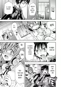 Page 155 of Mannaka | 가장 안쪽 - preview thumbnail