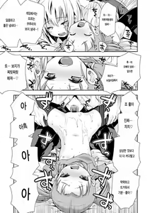 Page 183 of Mannaka | 가장 안쪽 - preview thumbnail