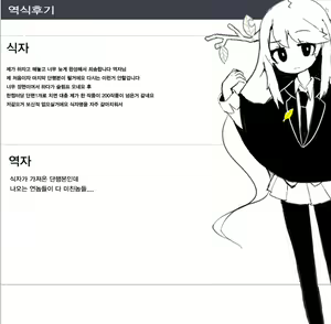 Page 201 of Mannaka | 가장 안쪽 - preview thumbnail