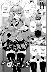 Page 9 of Mannaka | 가장 안쪽 - preview thumbnail