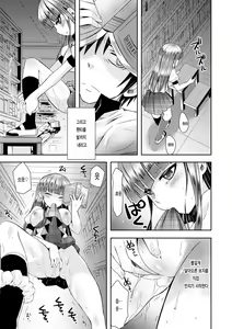 Page 93 of Mannaka | 가장 안쪽 - preview thumbnail