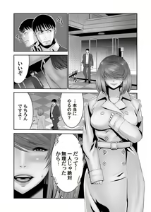 Page 195 of COMIC Magnum Vol. 96 - preview thumbnail