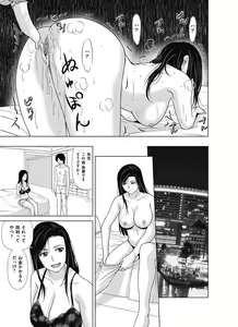 Page 34 of COMIC Magnum Vol. 96 - preview thumbnail