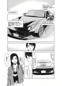 Page 42 of COMIC Magnum Vol. 96 - preview thumbnail