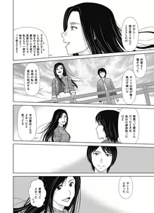 Page 45 of COMIC Magnum Vol. 96 - preview thumbnail