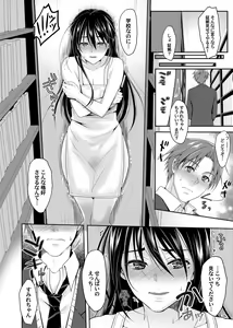 Page 227 of COMIC Magnum Vol. 97 - preview thumbnail