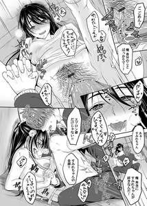 Page 233 of COMIC Magnum Vol. 97 - preview thumbnail