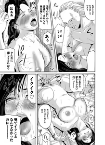 Page 44 of COMIC Magnum Vol. 98 - preview thumbnail