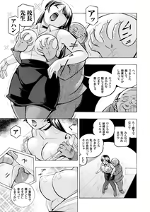 Page 6 of COMIC Magnum Vol. 98 - preview thumbnail