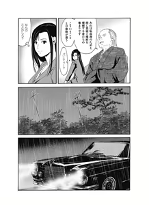 Page 42 of COMIC Magnum Vol. 100 - preview thumbnail