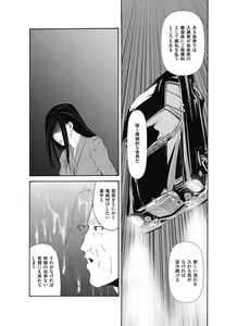Page 45 of COMIC Magnum Vol. 100 - preview thumbnail