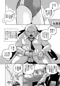 Page 7 of COMIC Magnum Vol. 100 - preview thumbnail
