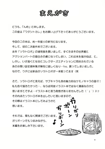 Page 4 of Watashi to Kare - preview thumbnail