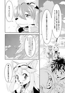 Page 8 of Watashi to Kare - preview thumbnail