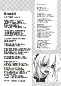 Page 2 of Hokyuu Shimakaze Rei - preview thumbnail