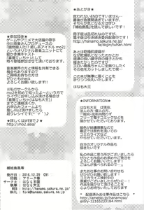 Page 25 of Hokyuu Shimakaze Rei - preview thumbnail