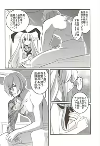 Page 5 of Hokyuu Shimakaze Rei - preview thumbnail