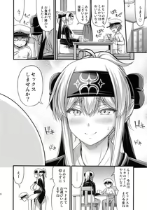 Page 27 of KAMOI-SAN - preview thumbnail