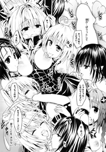 Page 16 of Rakuen Keikaku Darkness 2nd -Anaphylaxis is inevitable- Futanari Yami Futatabi - preview thumbnail