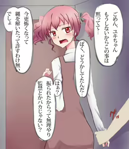 Page 2 of Kankin Boukou & Shoujo Hoshoku - preview thumbnail