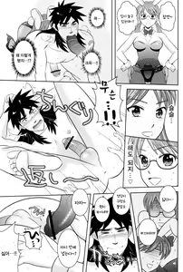 Page 11 of PLAY GIRL - preview thumbnail