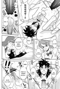 Page 12 of PLAY GIRL - preview thumbnail